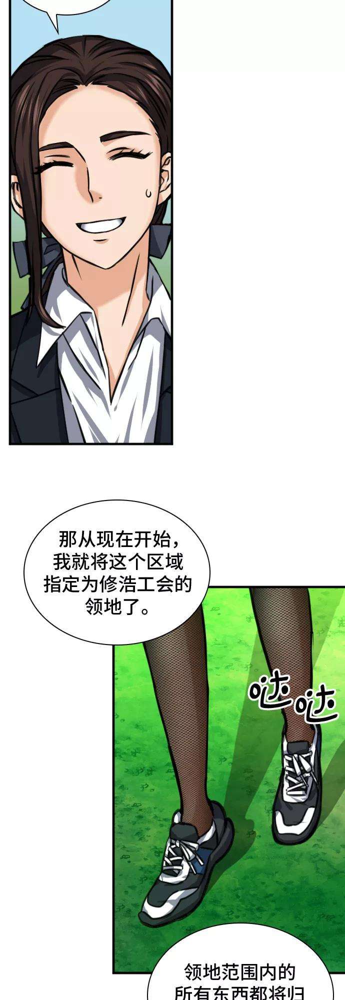 归来的异世界王者34话