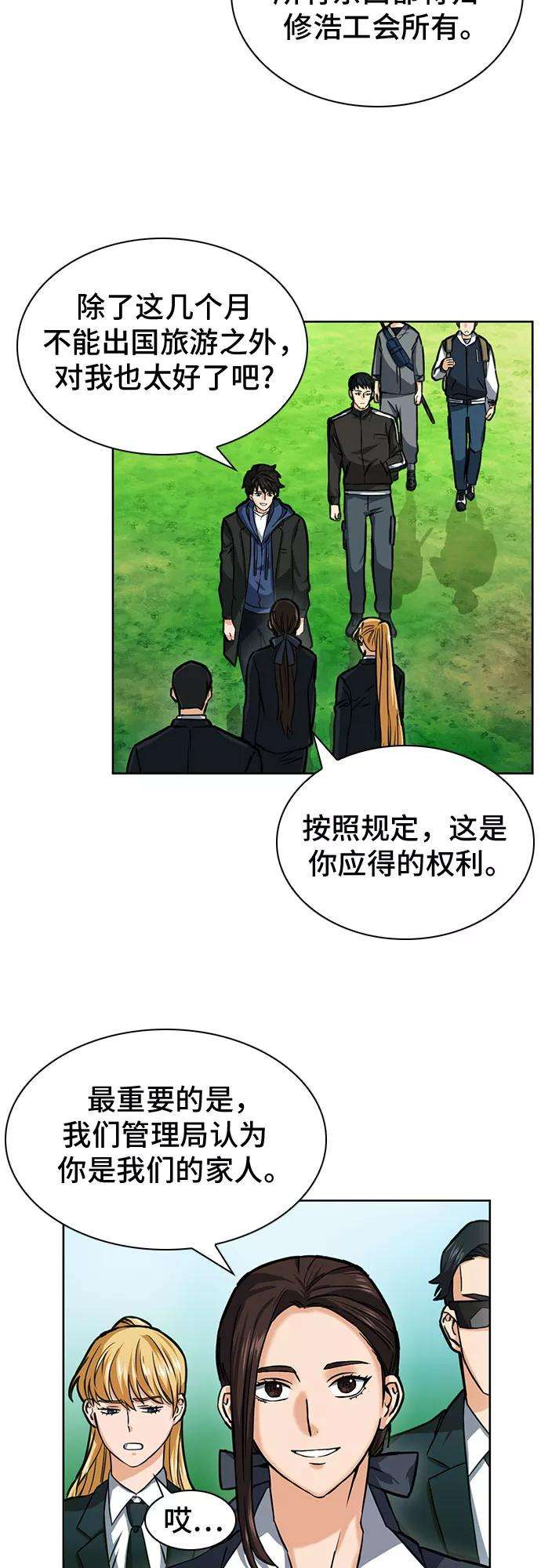 归来的异世界王者34话