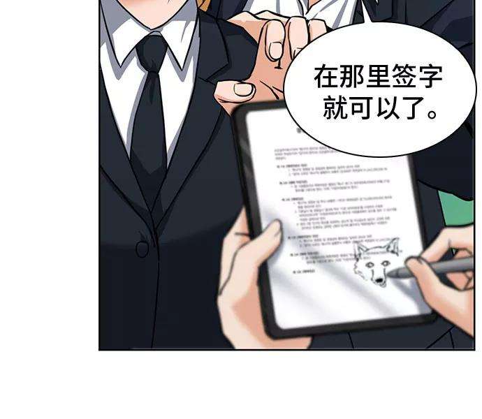 归来的异世界王者34话