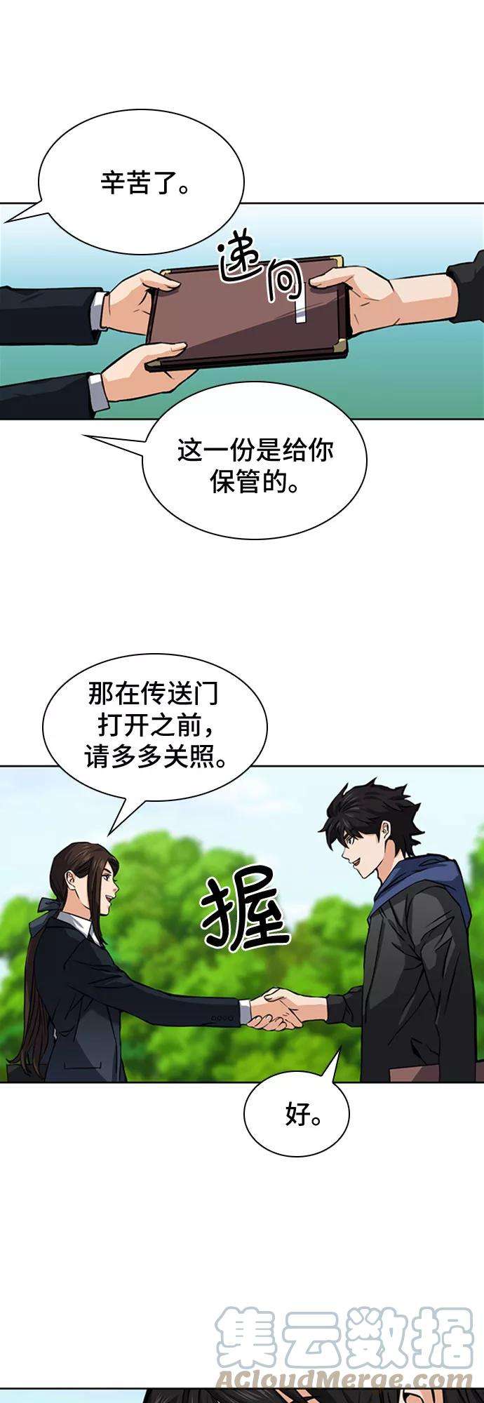 归来的异世界王者34话