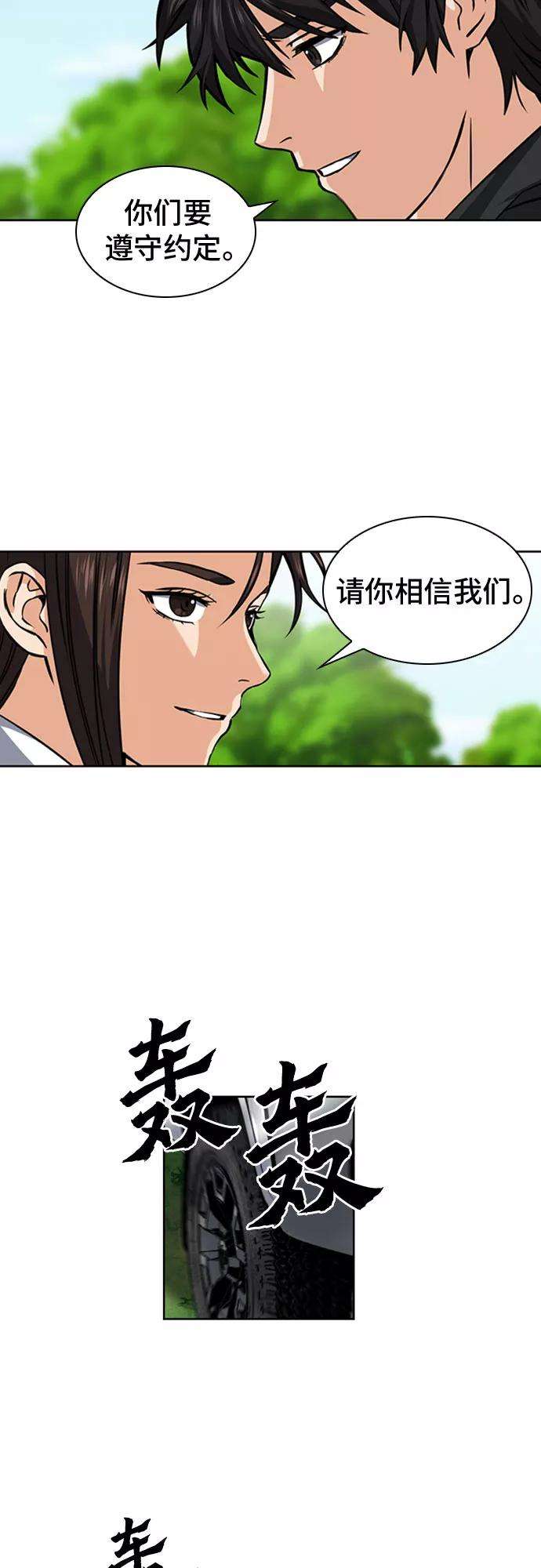 归来的异世界王者34话