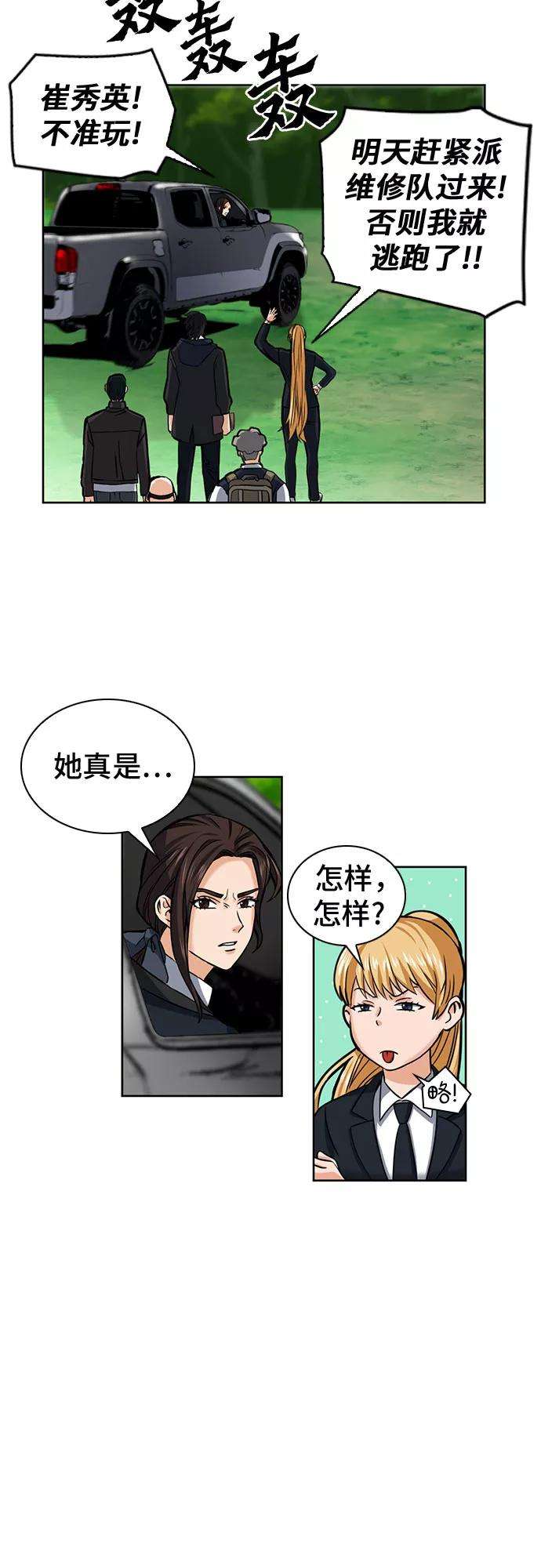 归来的异世界王者34话