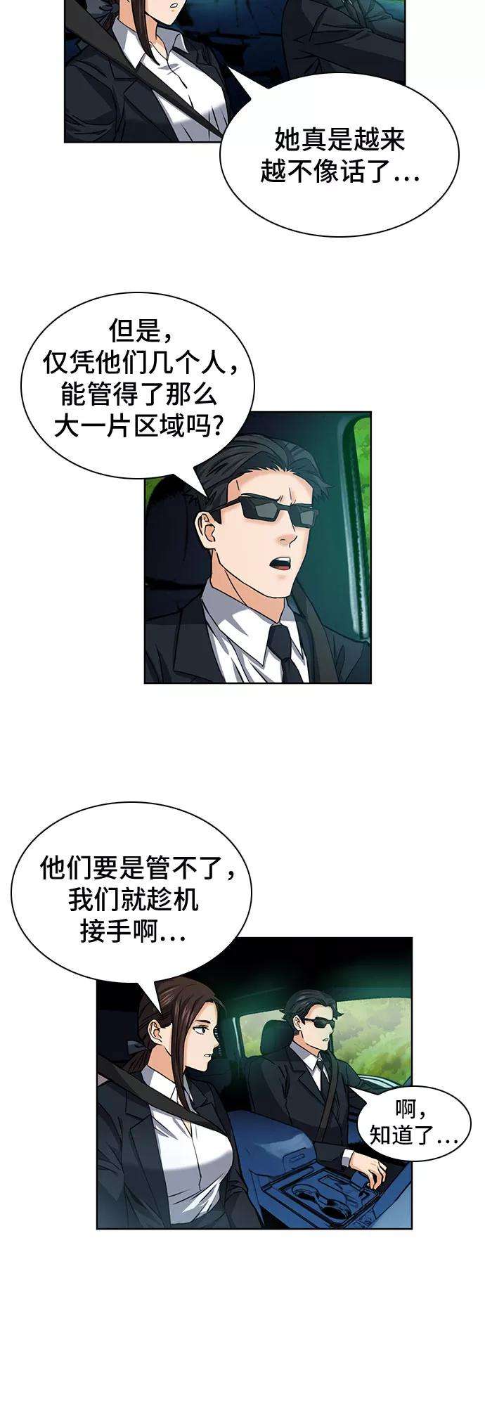 归来的异世界王者34话
