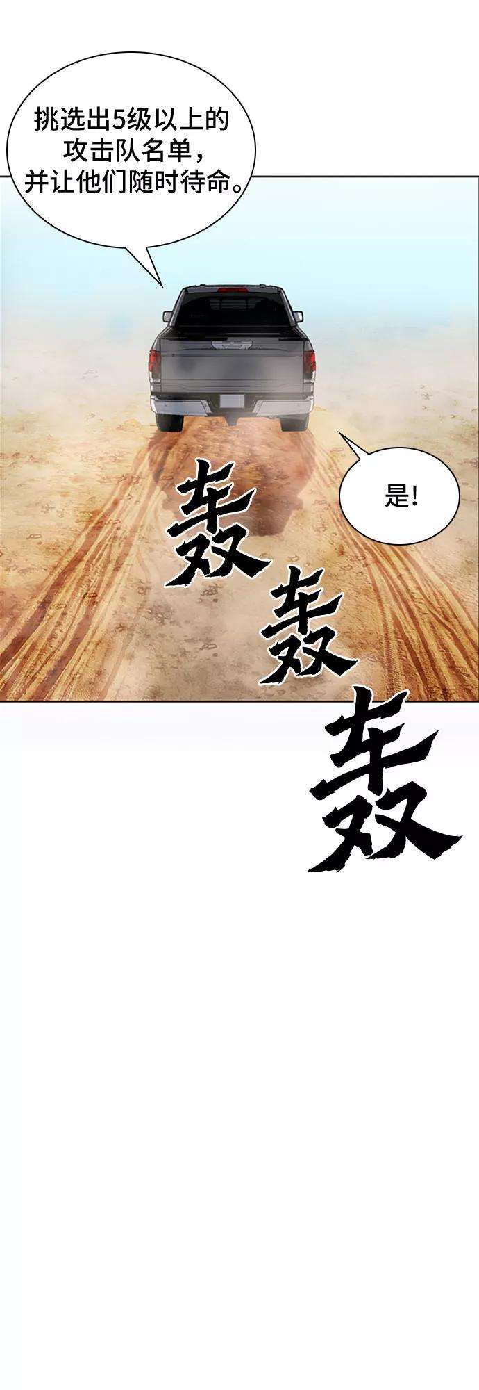 归来的异世界王者34话