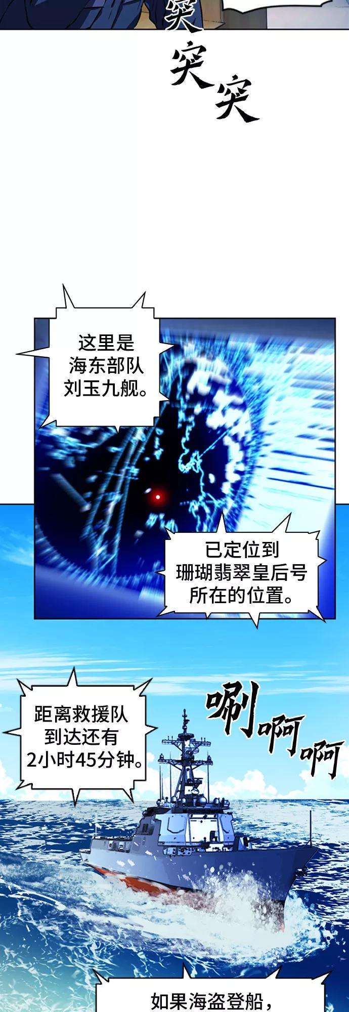 归来的异世界王者34话