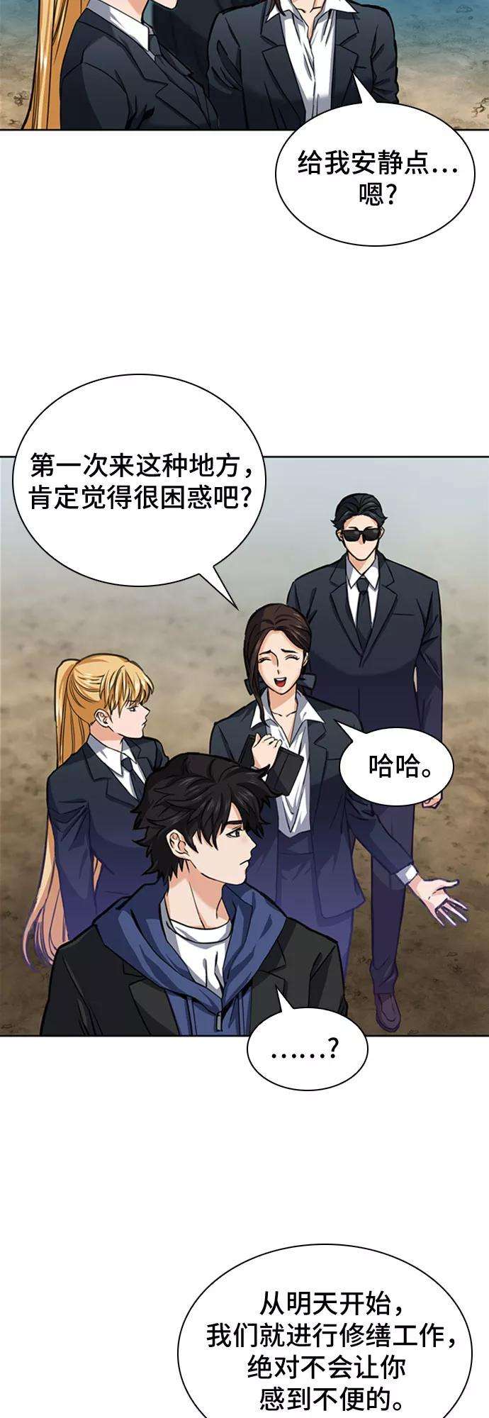 归来的异世界王者34话