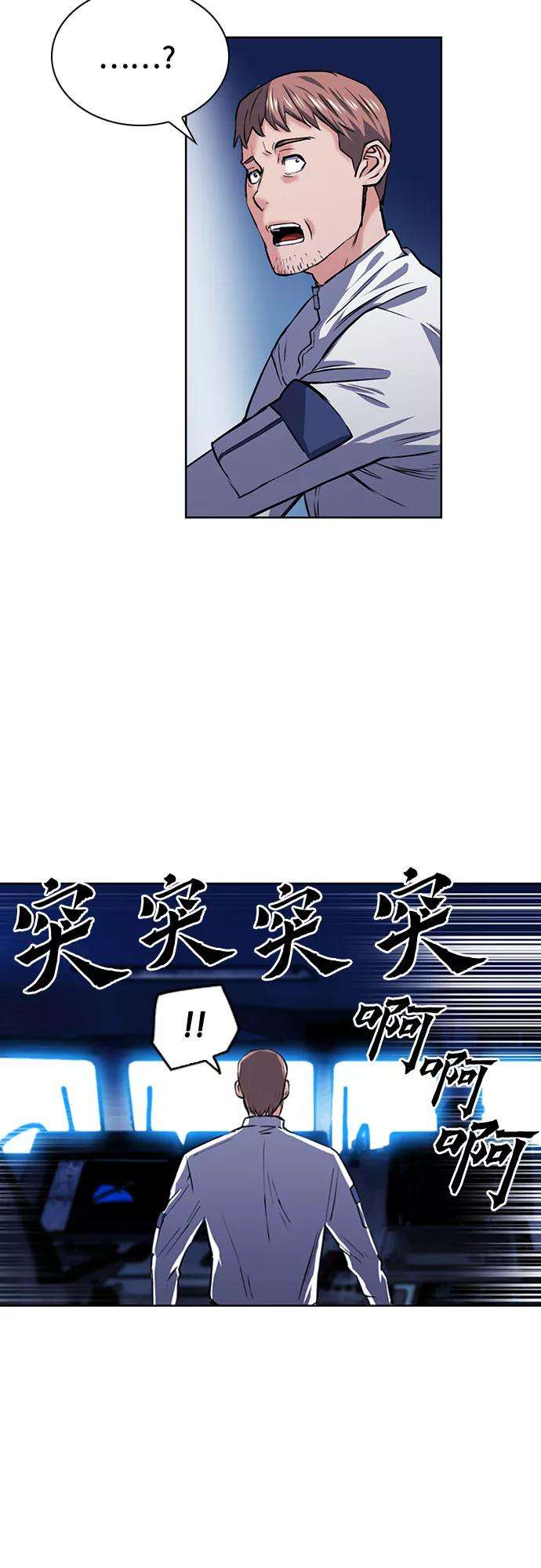 归来的异世界王者34话