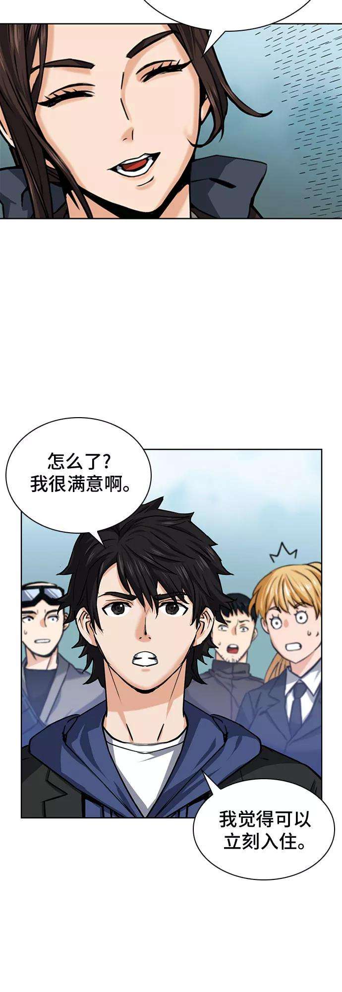归来的异世界王者34话