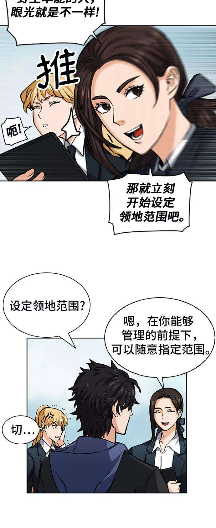 归来的异世界王者34话
