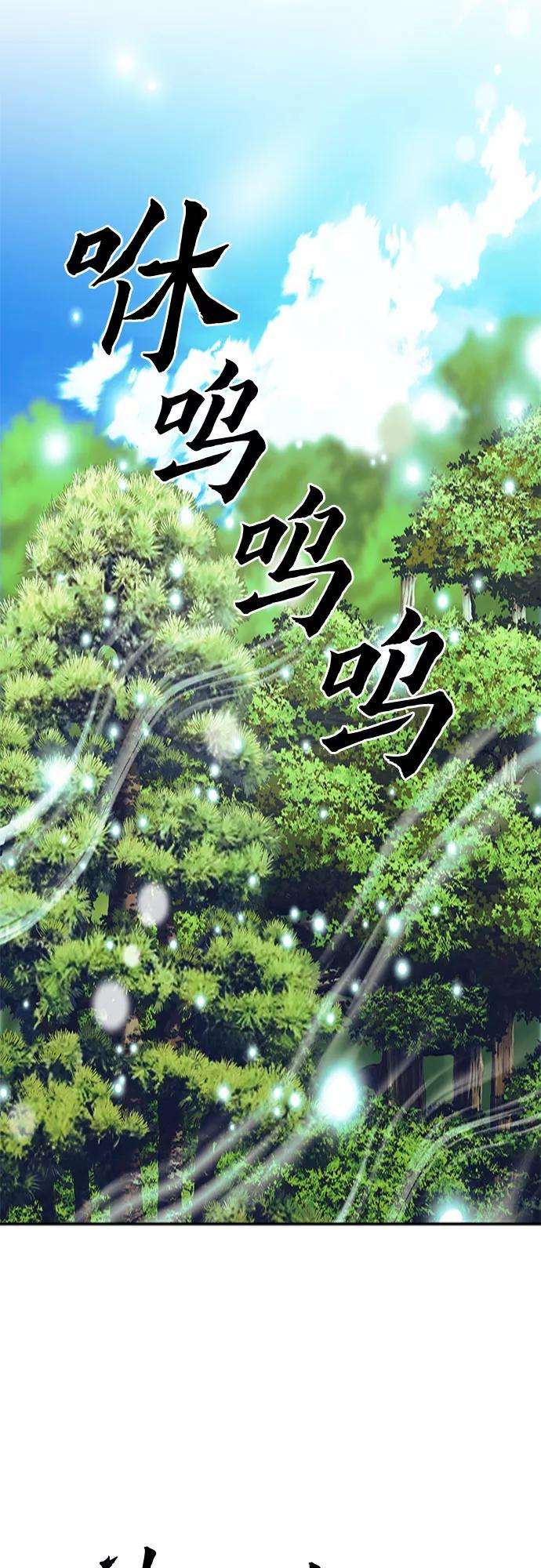 归来的异世界王者35话