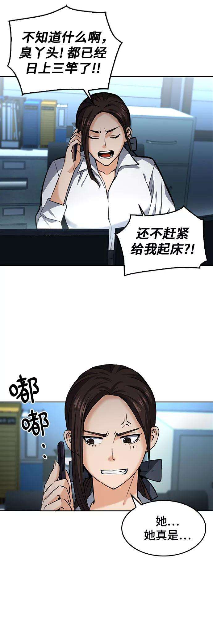 归来的异世界王者35话