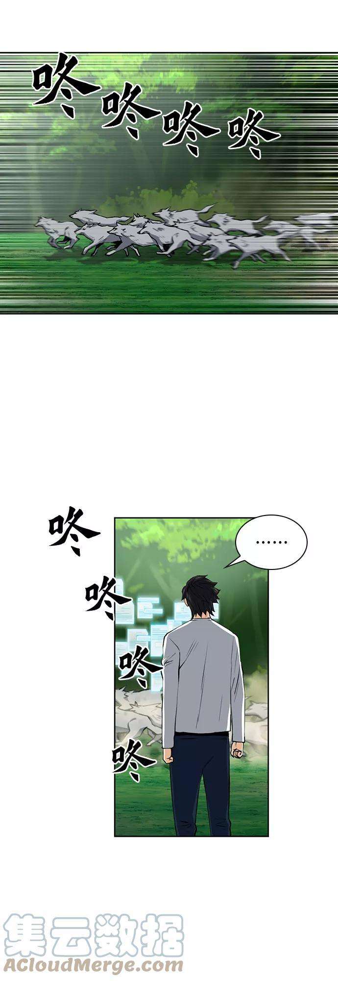 归来的异世界王者35话