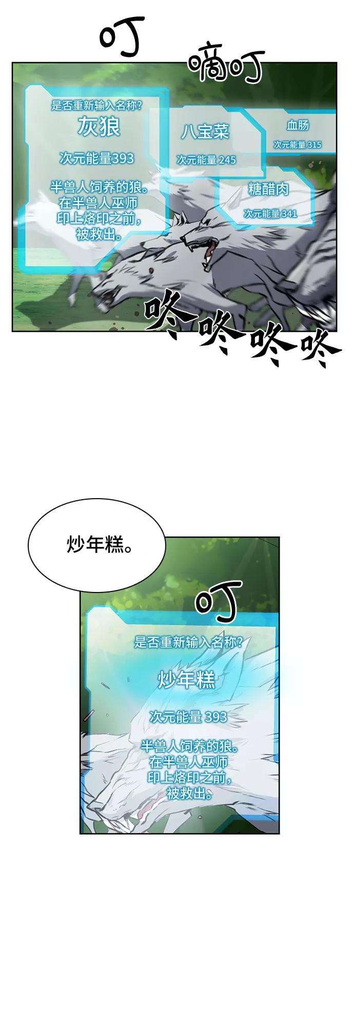 归来的异世界王者35话