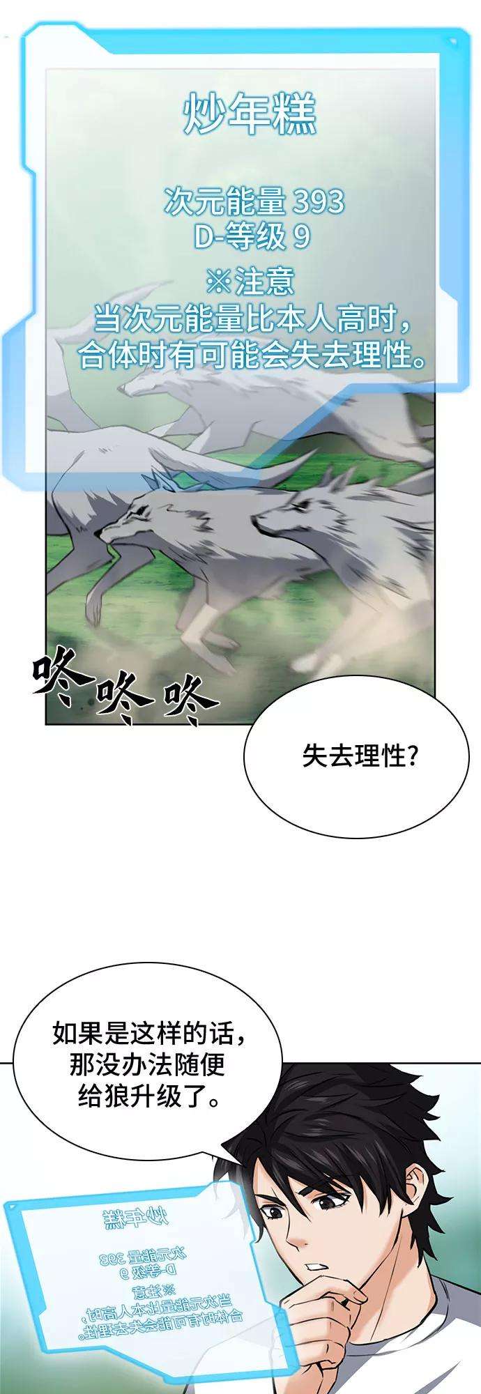 归来的异世界王者35话
