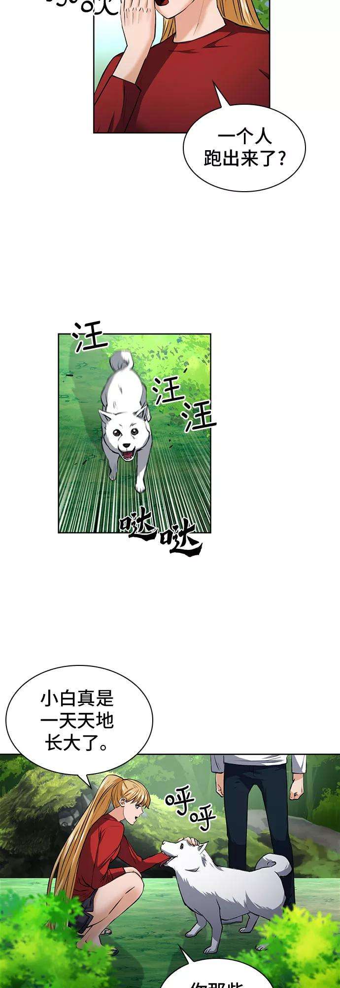 归来的异世界王者35话