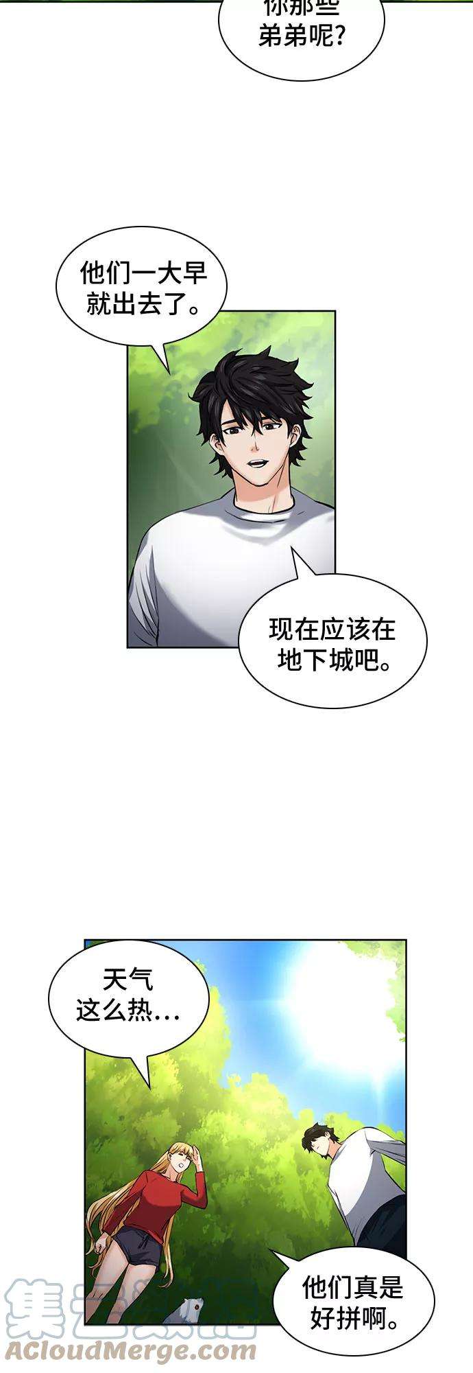 归来的异世界王者35话
