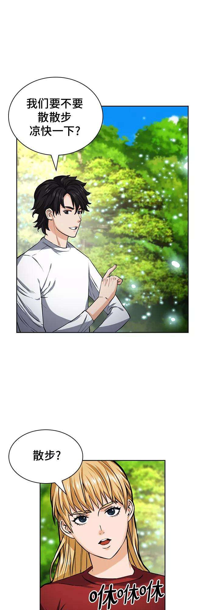 归来的异世界王者35话