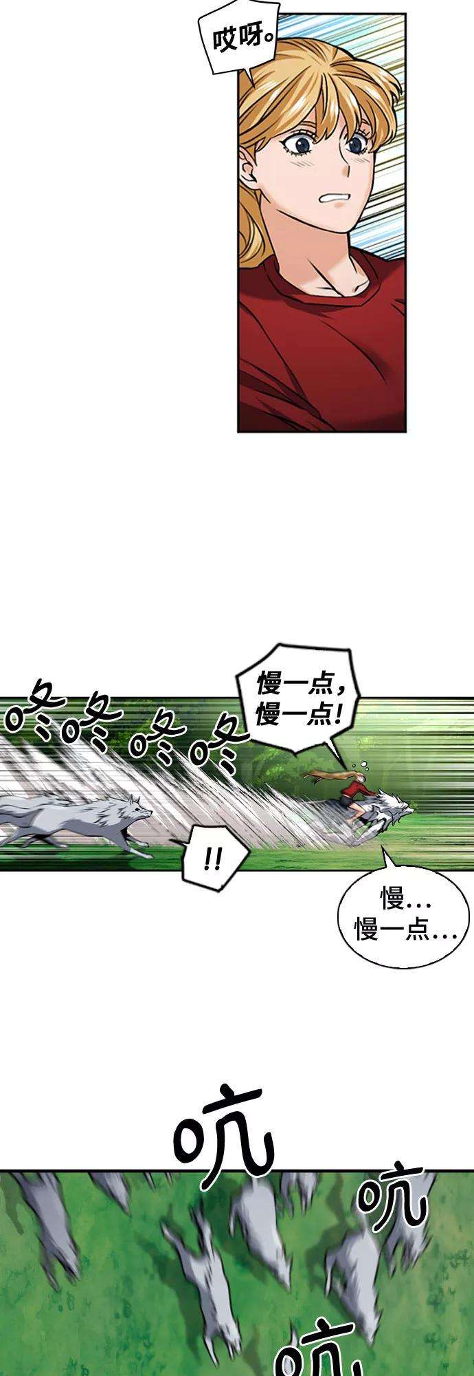 归来的异世界王者35话