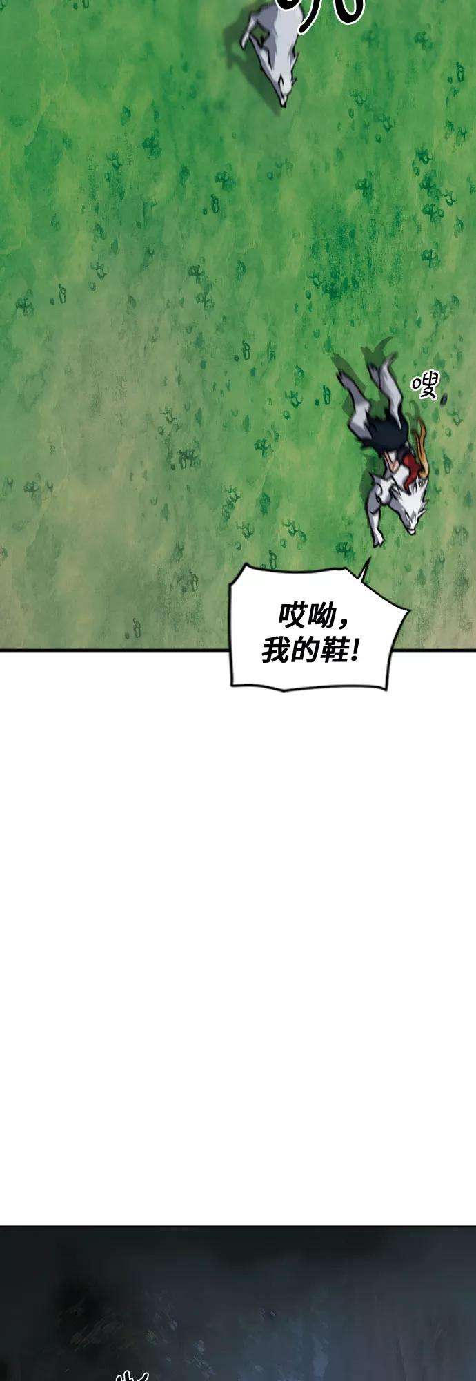 归来的异世界王者35话