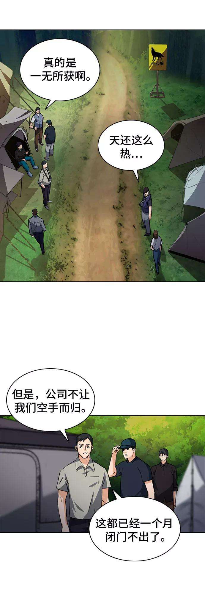 归来的异世界王者35话