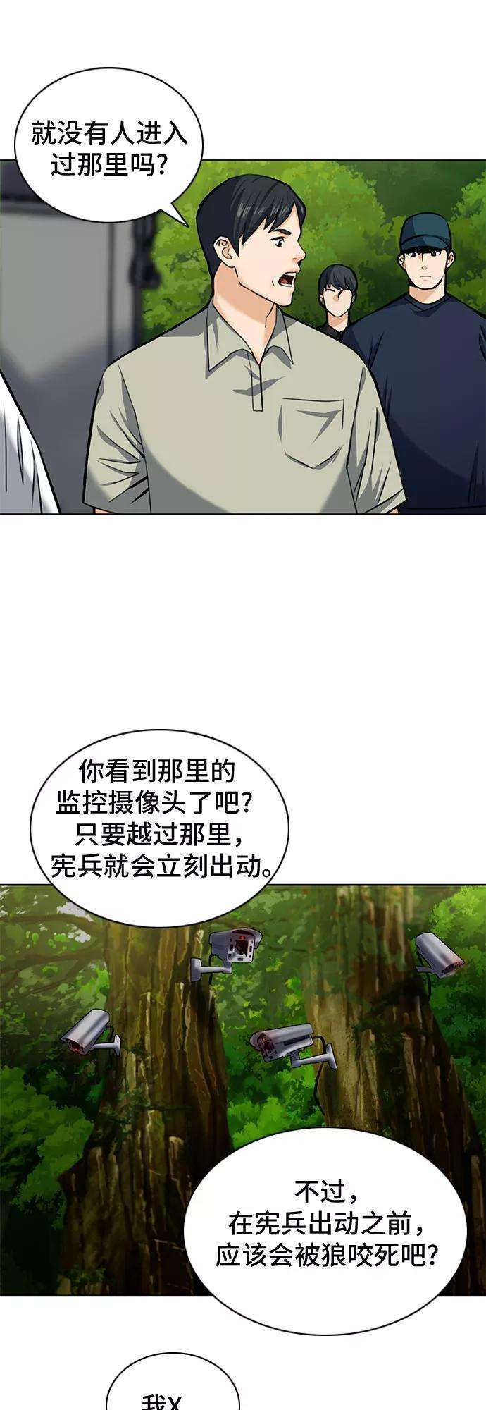 归来的异世界王者35话