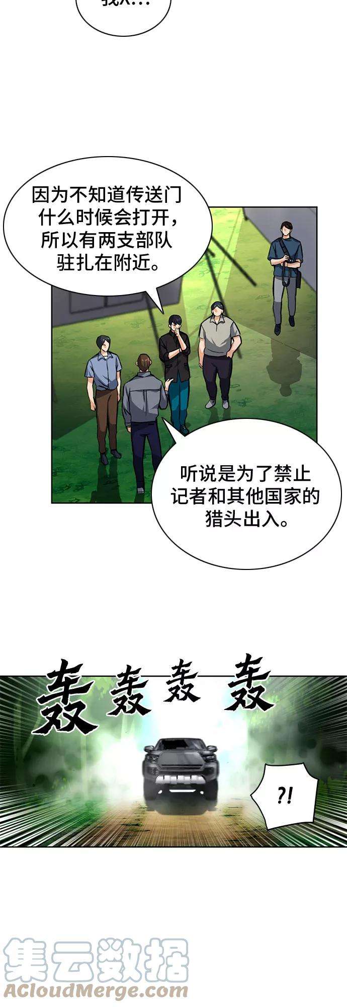 归来的异世界王者35话