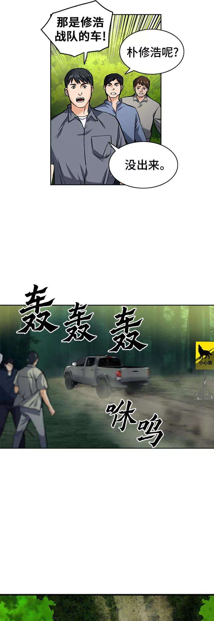 归来的异世界王者35话