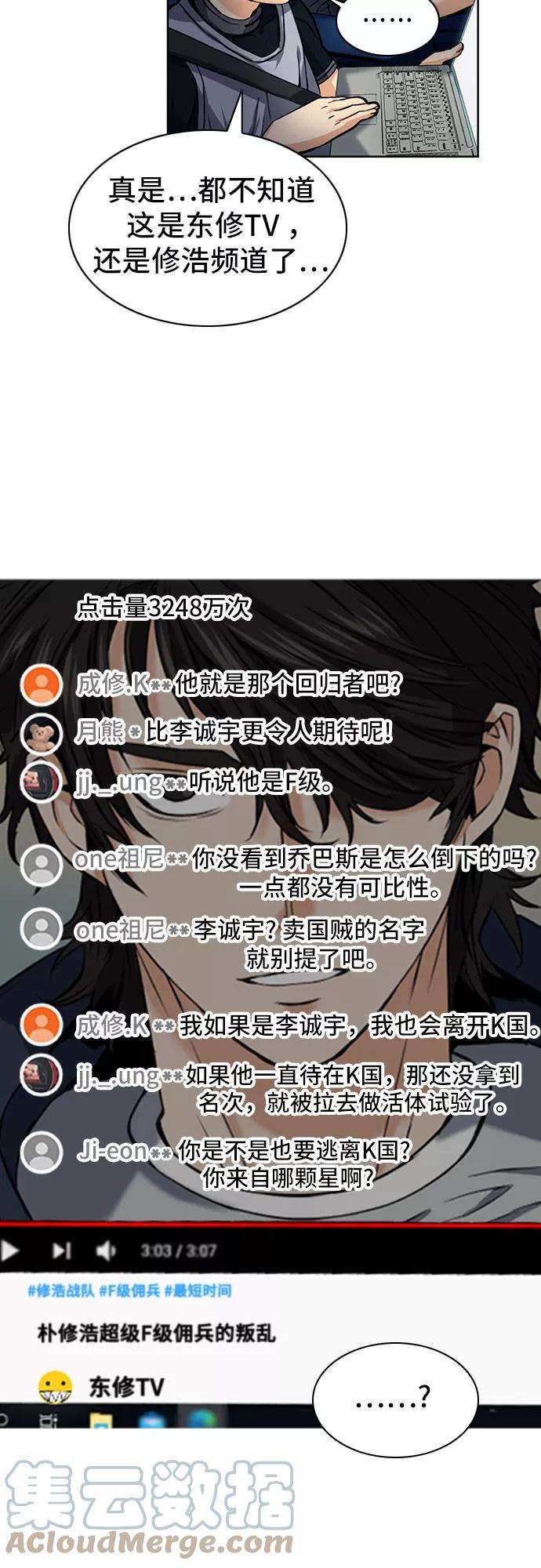 归来的异世界王者35话