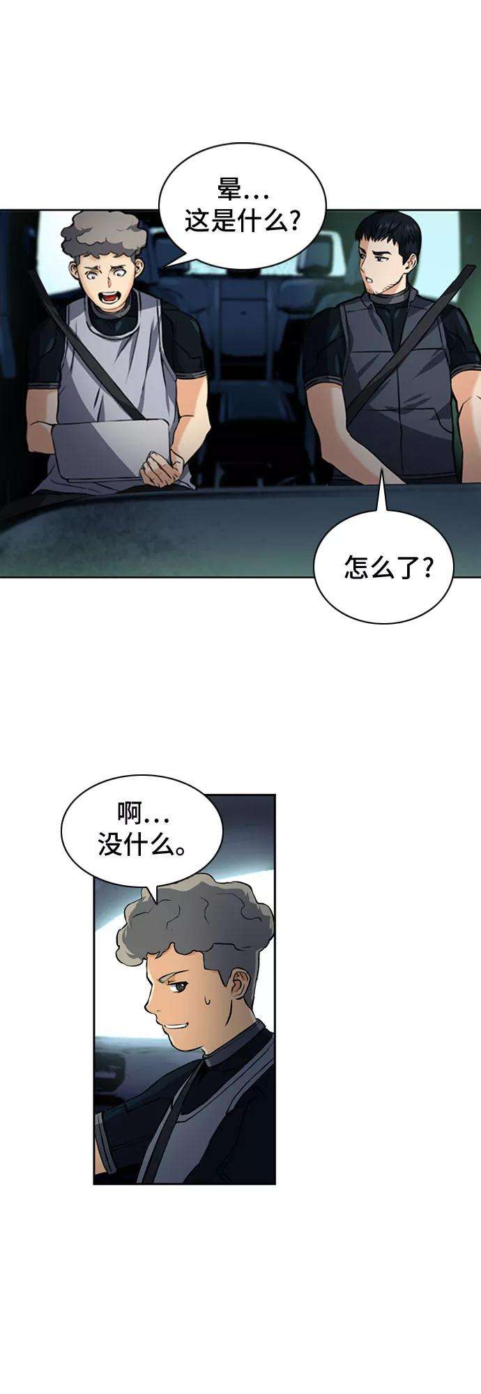 归来的异世界王者35话