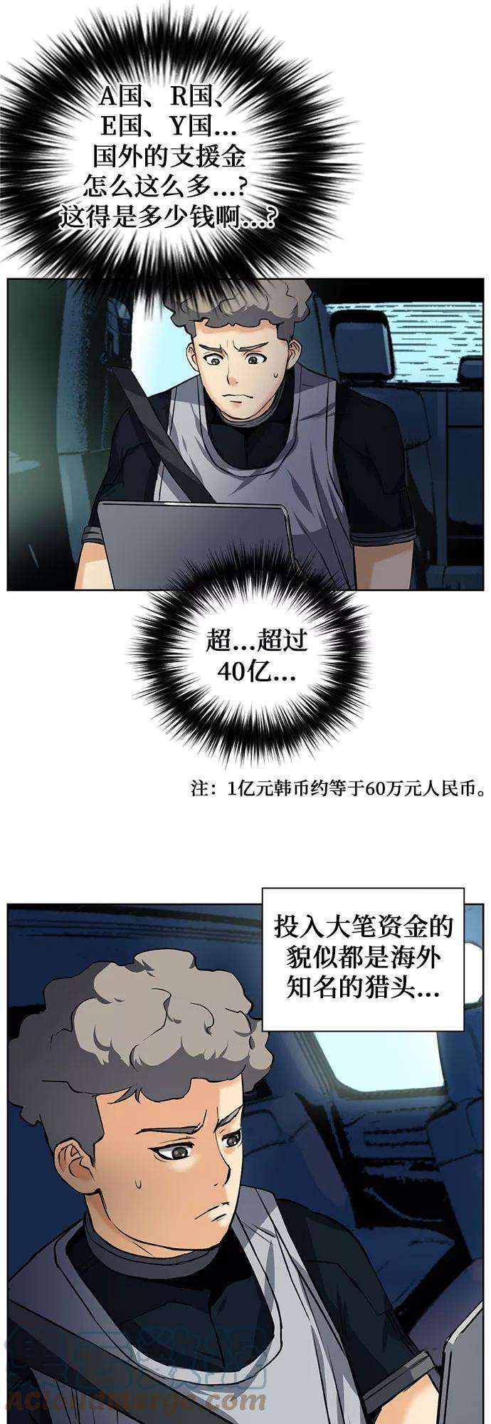 归来的异世界王者35话