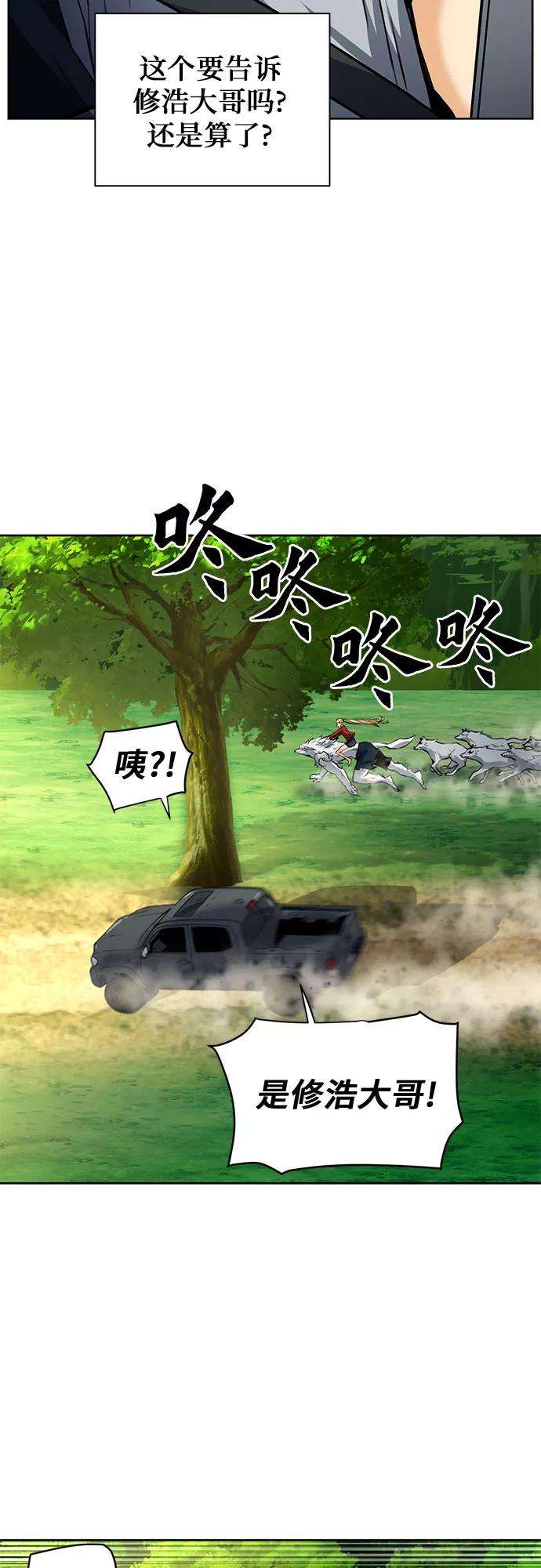归来的异世界王者35话