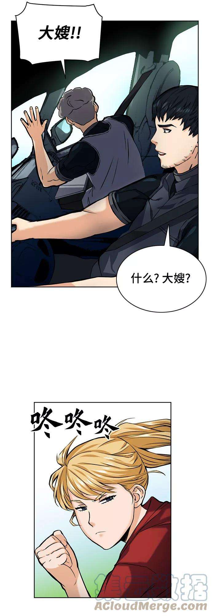 归来的异世界王者35话