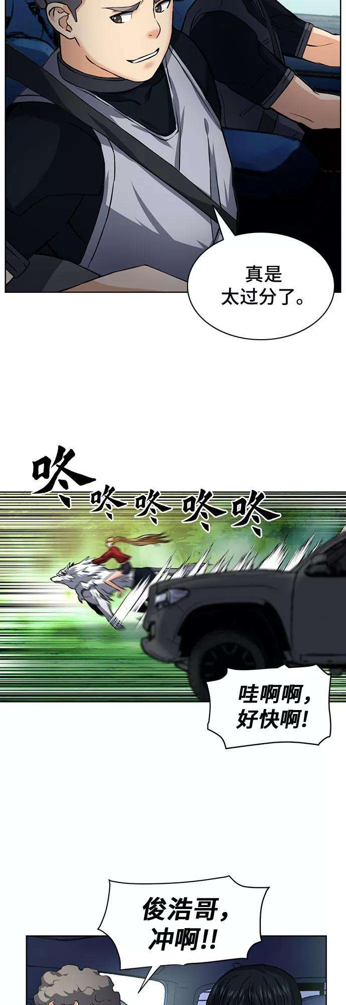 归来的异世界王者35话