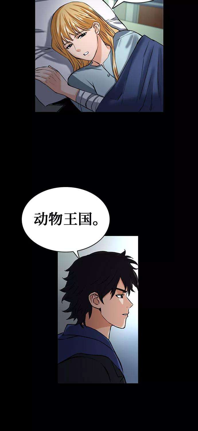 归来的异世界王者35话