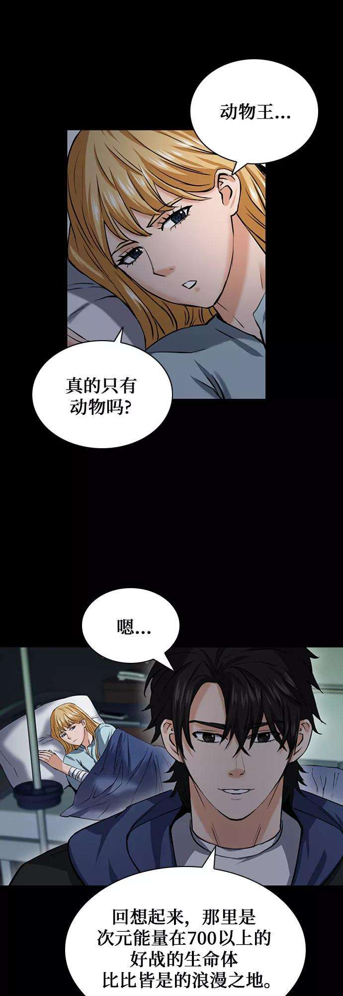 归来的异世界王者35话