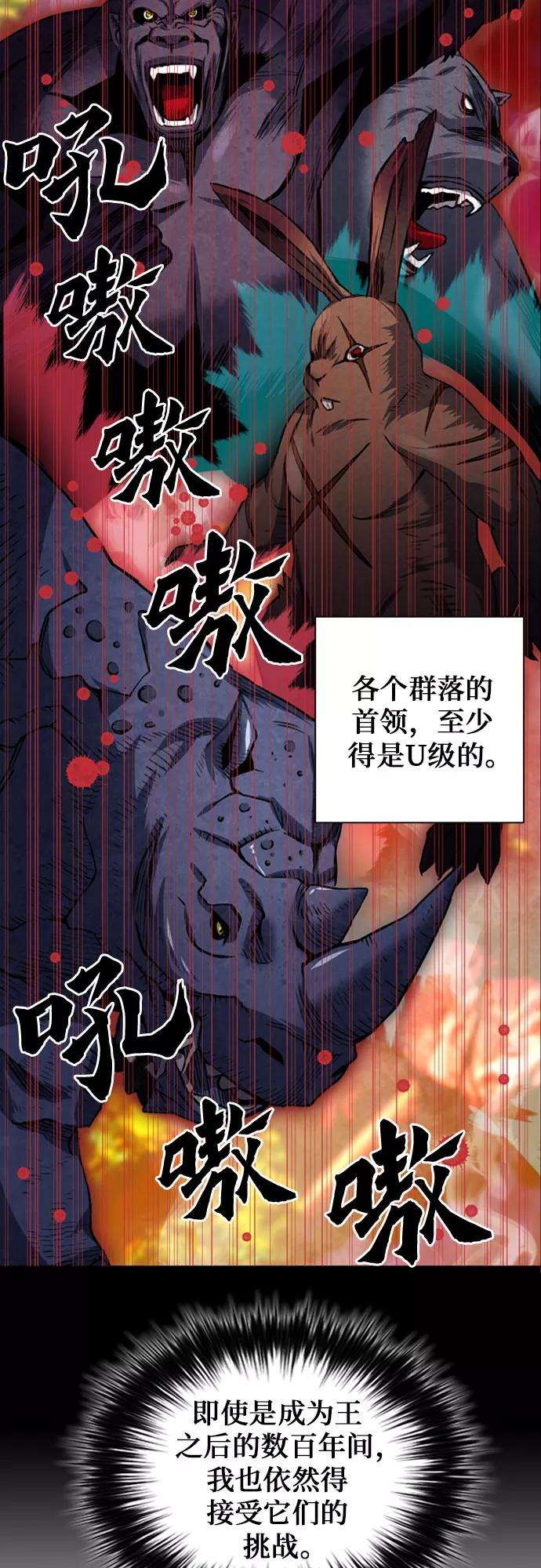 归来的异世界王者35话