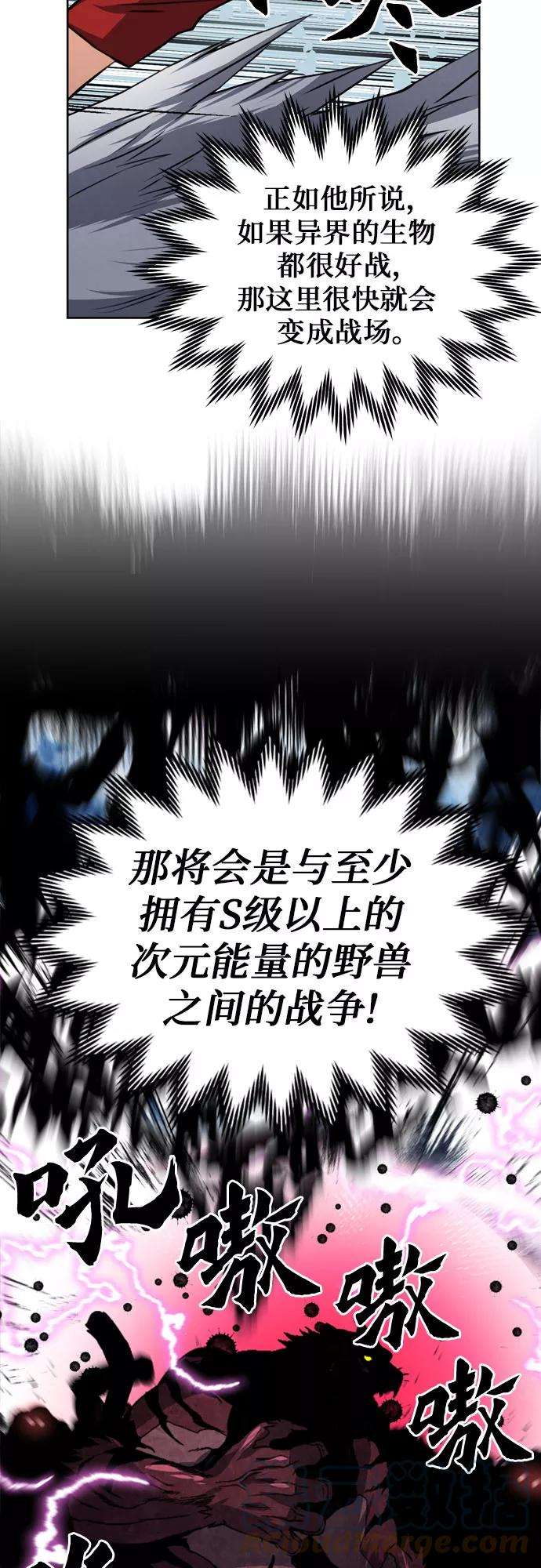 归来的异世界王者35话