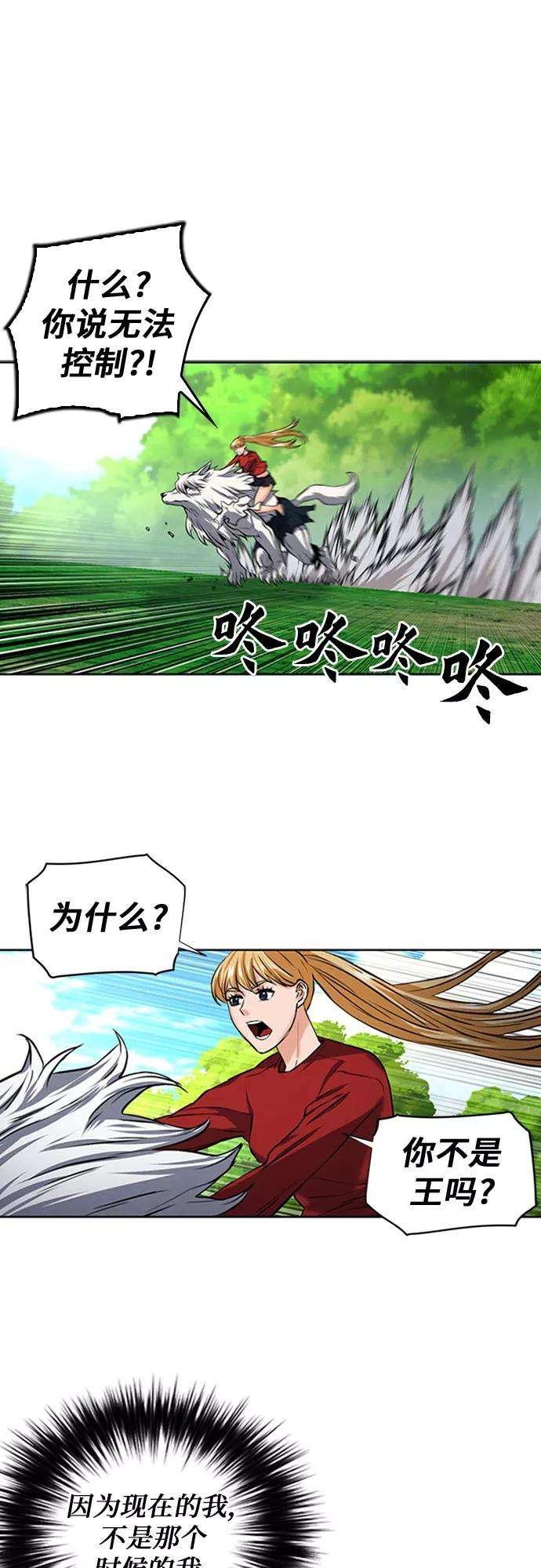 归来的异世界王者35话
