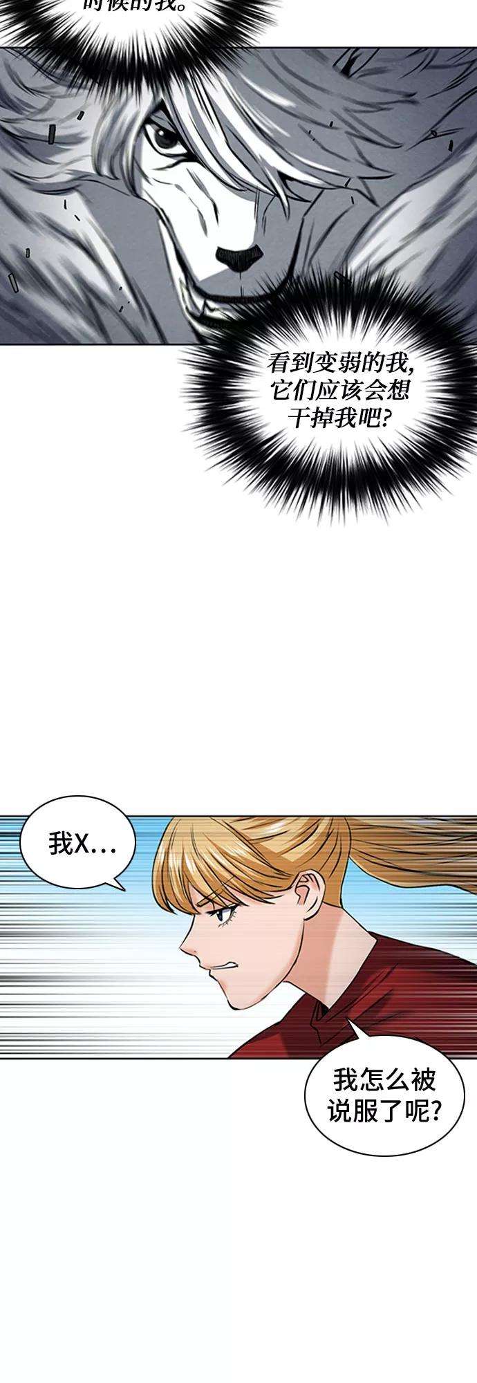 归来的异世界王者35话