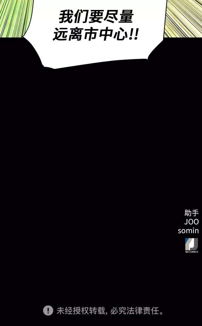 归来的异世界王者35话