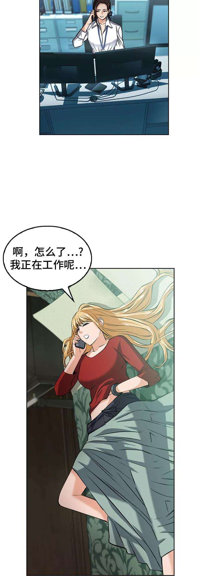 归来的异世界王者35话