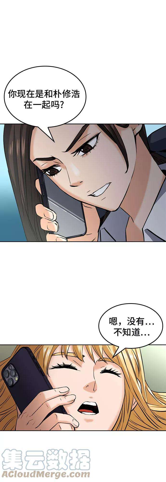 归来的异世界王者35话