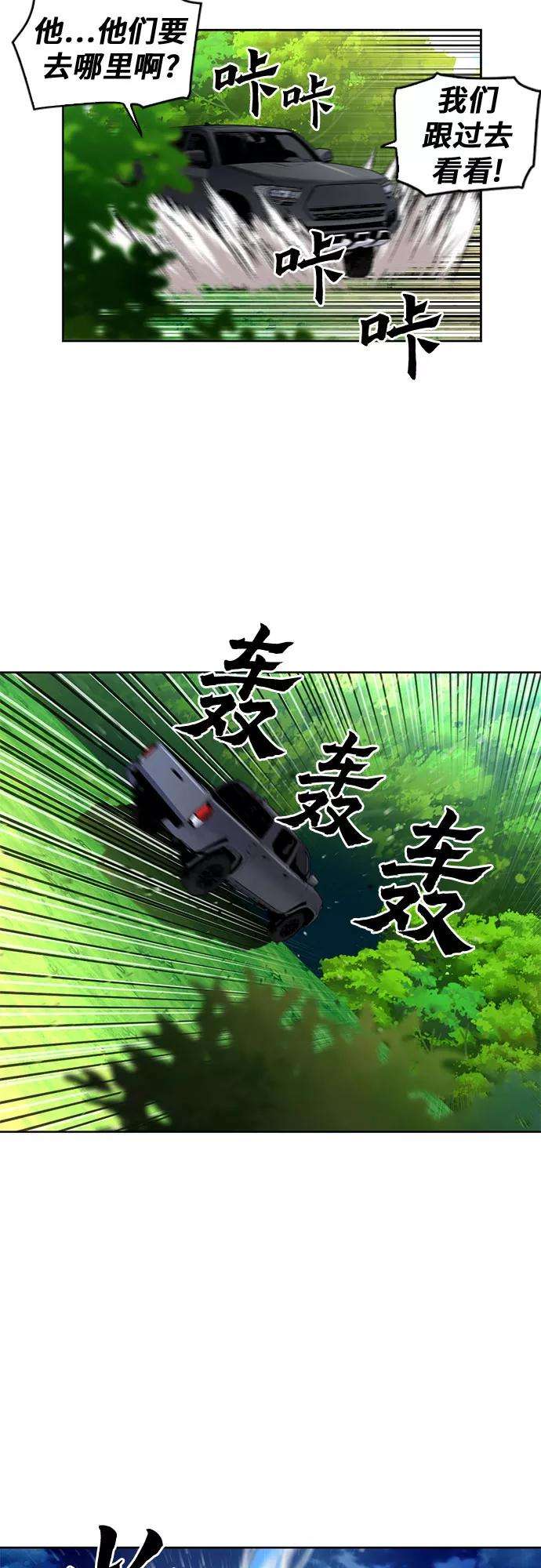 归来的异世界王者36话