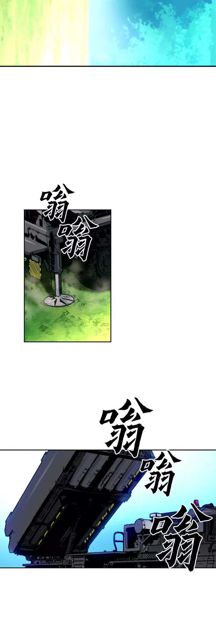 归来的异世界王者36话
