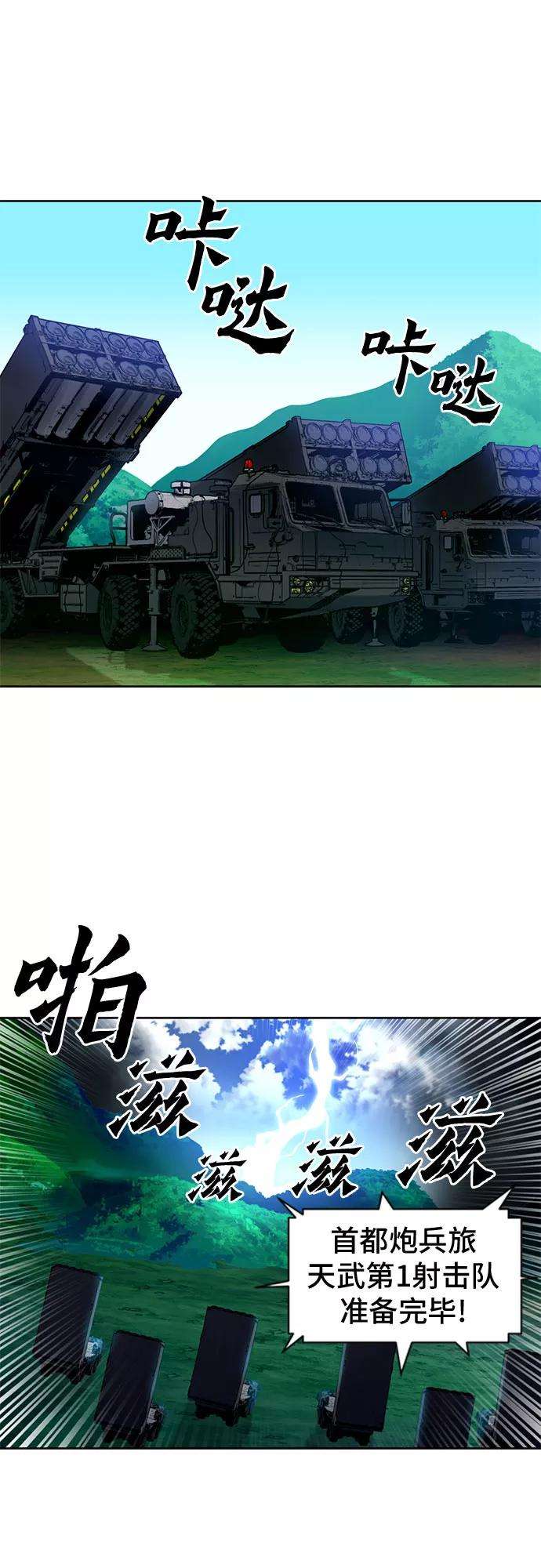 归来的异世界王者36话