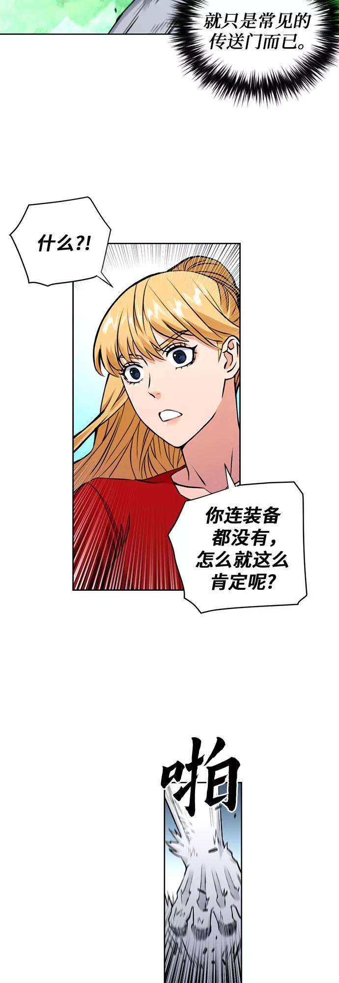 归来的异世界王者36话