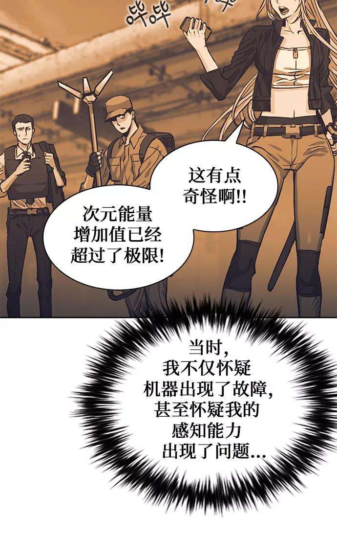 归来的异世界王者36话