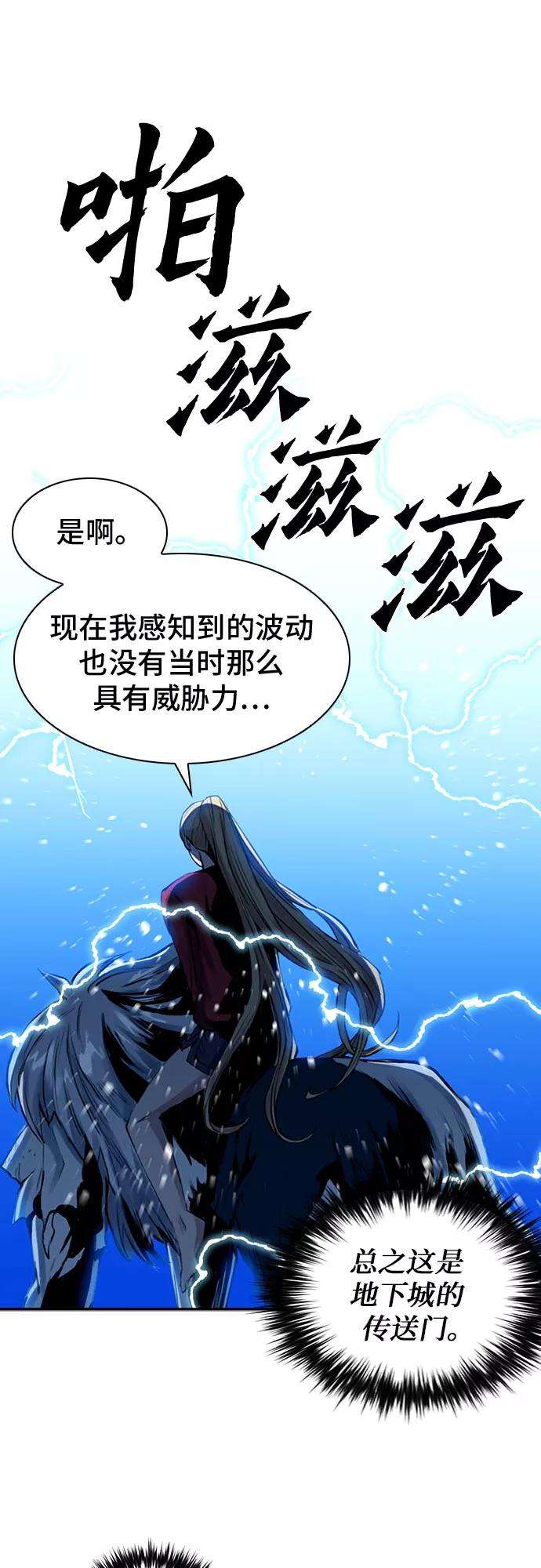 归来的异世界王者36话