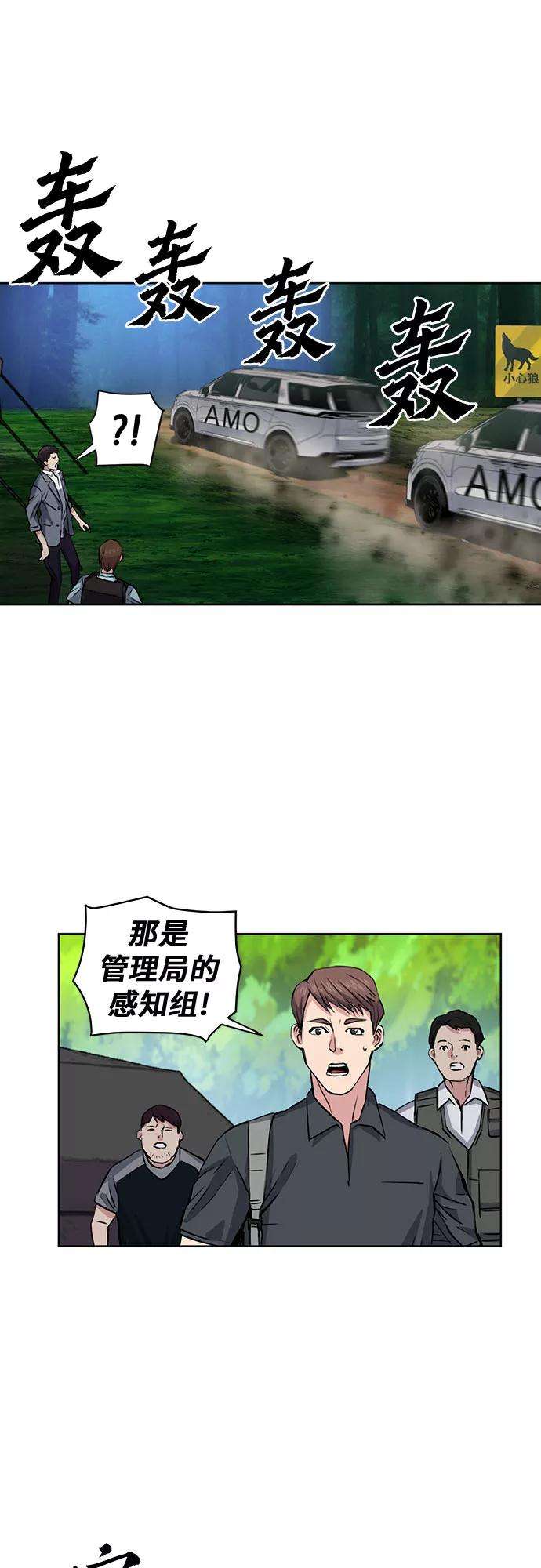 归来的异世界王者36话