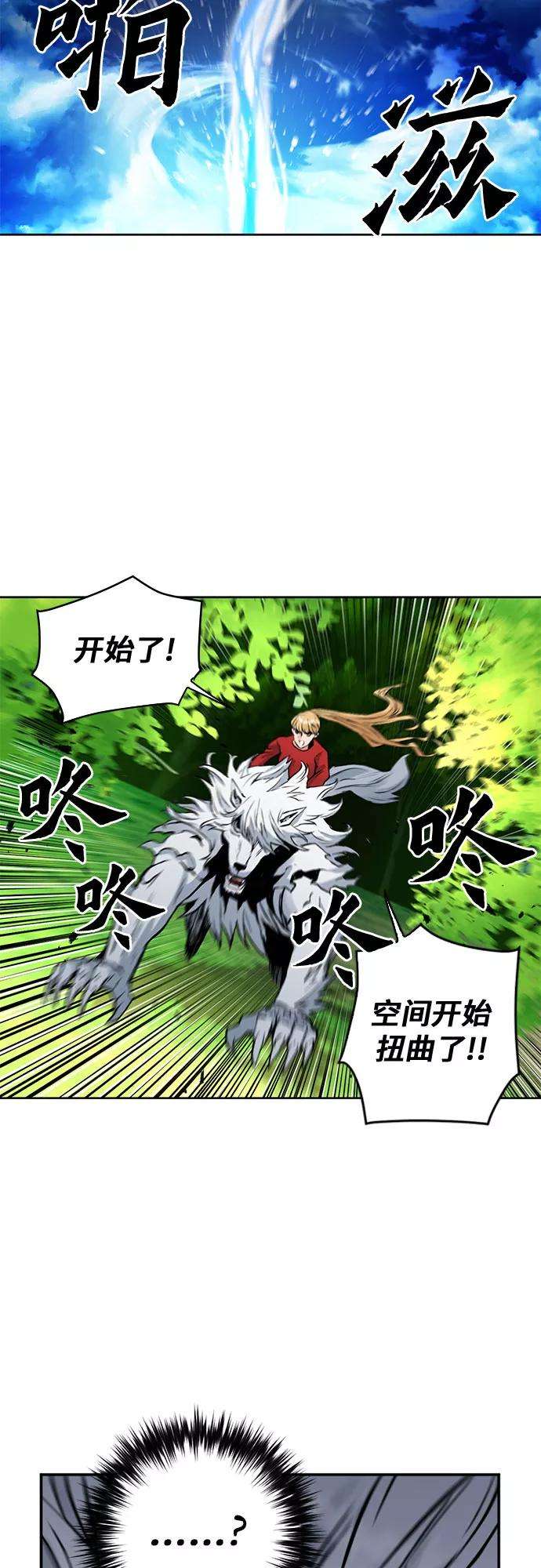 归来的异世界王者36话